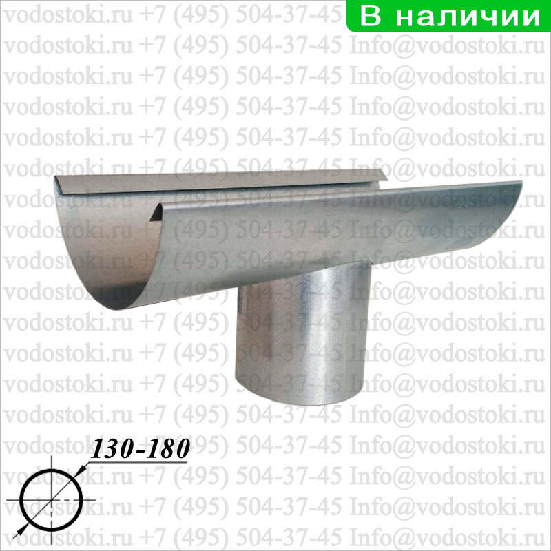 Воронка желоба металлическая (оцинкованная) от Производителя