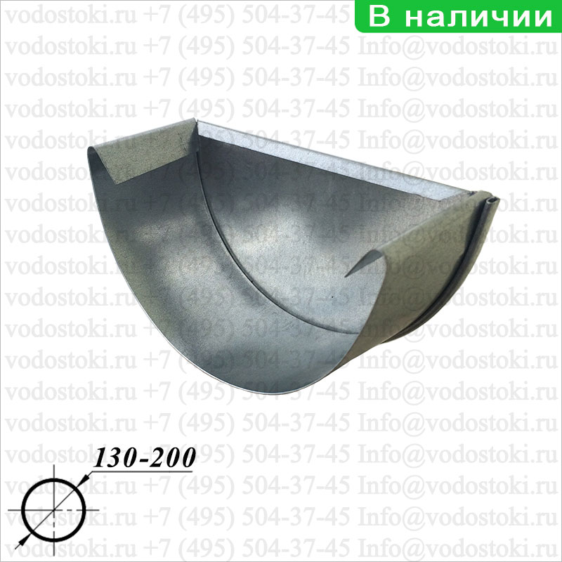 Заглушка желоба металлическая (оцинкованная) от Производителя