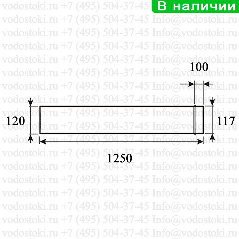 Труба водосточная оцинкованная диаметр 120 мм.