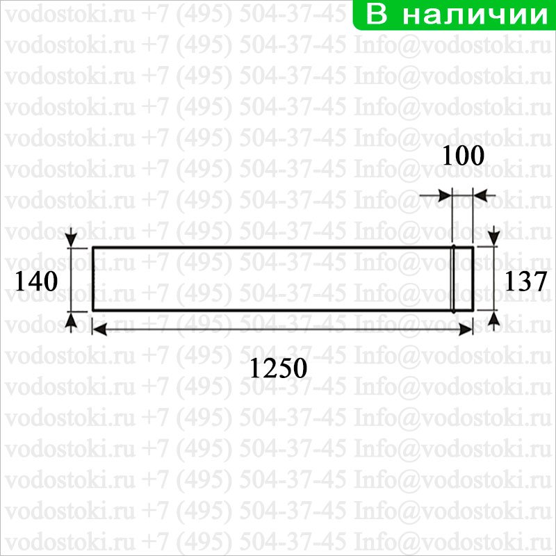 Труба водосточная оцинкованная диаметр 140 мм.