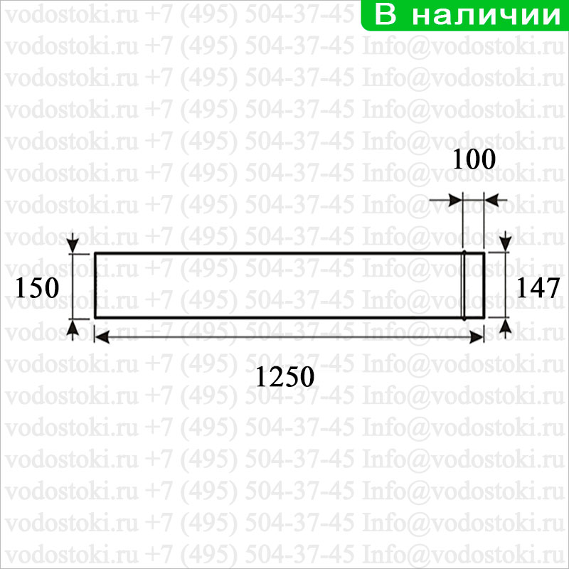 Труба водосточная оцинкованная диаметр 150 мм.