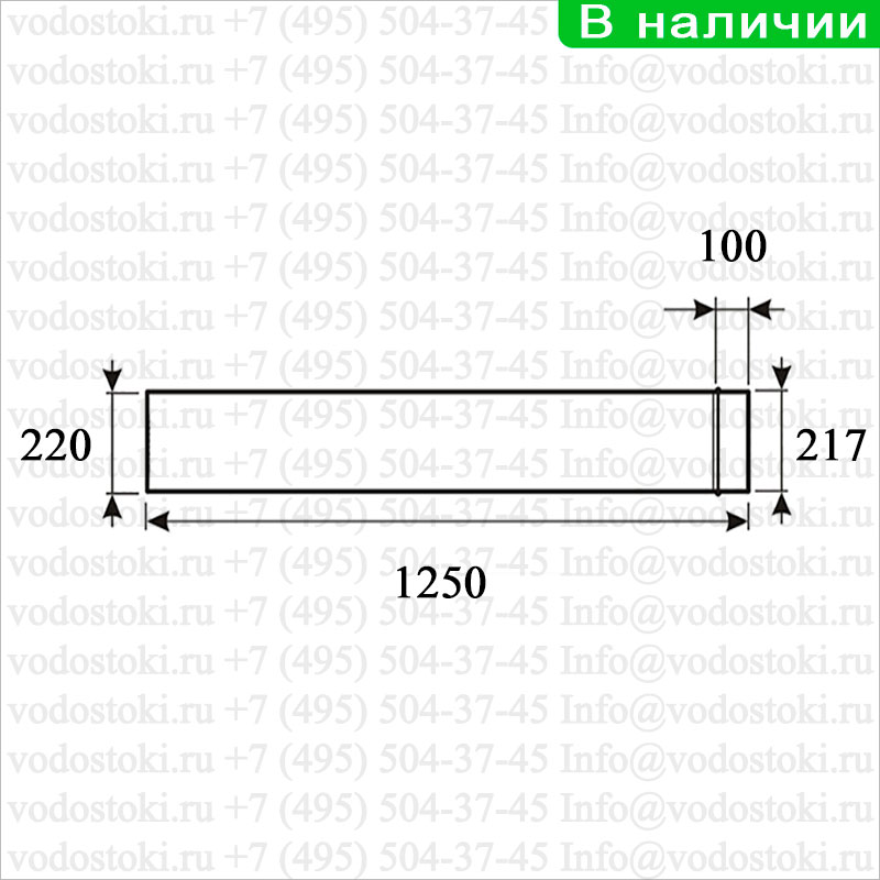 Труба водосточная оцинкованная диаметр 220 мм.