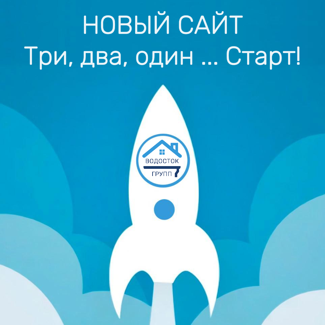 Обновили сайт для Вас