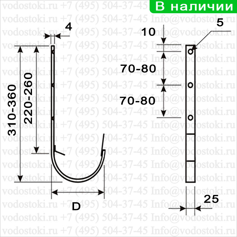 Кронштейн (держатель) для водосточного желоба