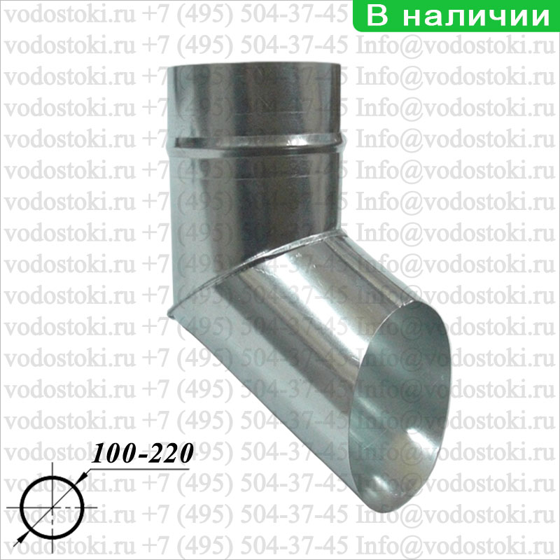 Колено сливное водосточной трубы (отмет, отлив) диаметр от 100 до 220 мм.